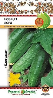 Огурец Лорд F1, 10 шт. Русский огород