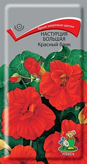 Настурция большая Красный блик, 1 г