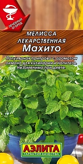 Мелисса лекарственная Махито, 0,1 г