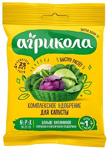 Агрикола №1 для капусты, 50 г