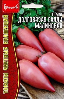 Томат Долговязая Салли, 10 шт.