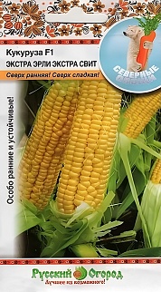 Кукуруза сахарная Экстра Эрли Экстра Свит F1, 15 шт. Русский огород.
