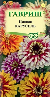 Цинния Карусель, смесь, 0,3 г. Гавриш.