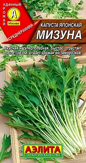 Капуста японская Мизуна, 0,5 г