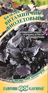 Базилик Философ, 0,3 г. Семена от автора.