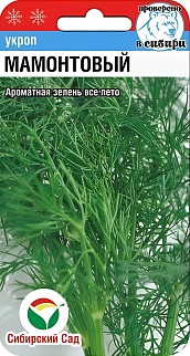 Укроп Мамонтовый, 1 г. Сибирский сад.