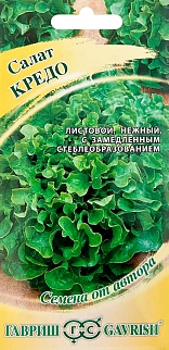 Салат Кредо темно-зеленый, листовой, 0,5 г. Авторские семена.