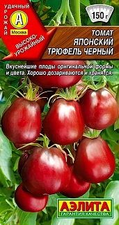 Томат Японский трюфель, черный 20 шт.