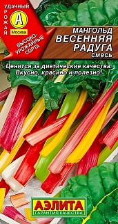 Мангольд Весенняя радуга, смесь, 1 г