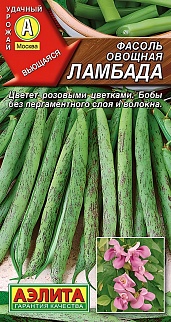Фасоль овощная Ламбада, 5 г