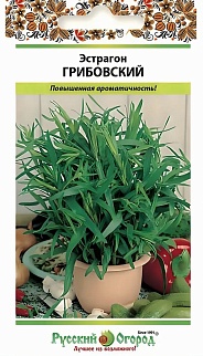 Эстрагон Грибовский, 0,1 г Русский огород