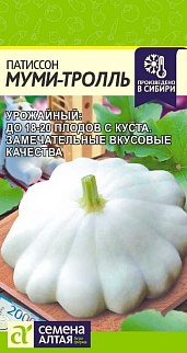 Патиссон Муми-Тролль, 1 г