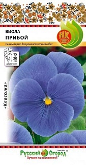Виола Прибой, 0,1 г Русский огород