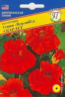 Настурция Скарлет, 1 г Американская линия