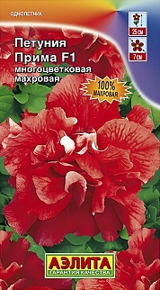 Петуния Прима F1 многоцветковая махровая, 5 шт.