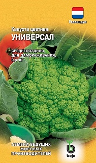 Капуста цветная Универсал, 0,3 г