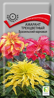 Амарант трехцветный Бразильский карнавал, 0,1 г 