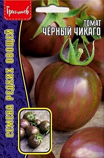 Томат Черный Чикаго, 10 шт.