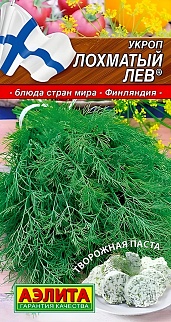 Укроп Лохматый лев, 3 г