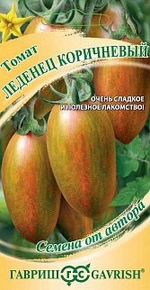 Томат Леденец коричневый, 0,05 г. Авторские семена. 