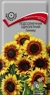 Подсолнечник однолетний Гулливер, 0,3 г