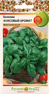Базилик Анисовый аромат, 0,15 г Русский огород