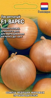 Лук репчатый Варес F1, 0.2 г. Голландия.