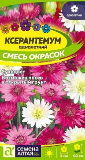 Ксерантемум Смесь окрасок, 0,3 г