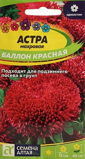 Астра Баллон Красная, 0,05 г