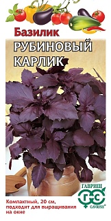 Базилик Рубиновый карлик, 0,1 г 
