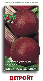 Свекла столовая Детройт, 3 г Поиск