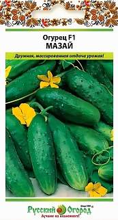 Огурец Мазай F1, 10 шт. (РО) Русский огород