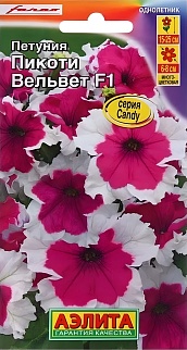 Петуния Пикоти Вельвет F1 многоцветковая, 7 шт.