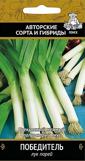 Лук порей Победитель, 1 г