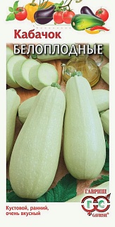Кабачок Белоплодные, 2 г 