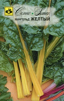 Мангольд желтый, 1 г