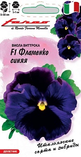 Виола виттрока Фламенко синяя, 10 шт. Фарао.