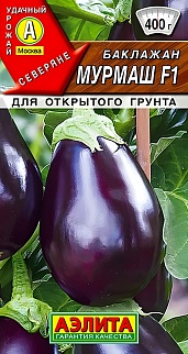 Баклажан Мурмаш F1, 10 шт.