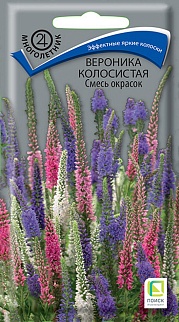 Вероника колосистая Смесь окрасок, 0,1 г