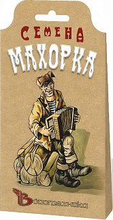 Табак Махорка Басма Прилеп, 0,01 г Биотехника