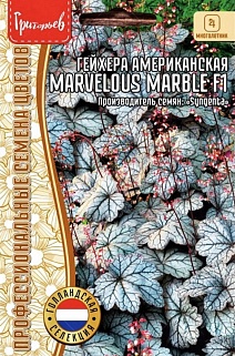 Гейхера Marvelous Marble Silver F1, 5 шт.