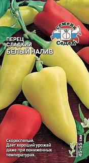 Перец Белый Налив, 0,2 г