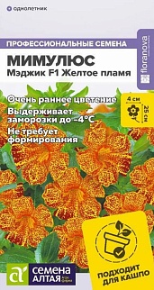 Мимулюс Мэджик F1, Желтое пламя, 7 шт. 