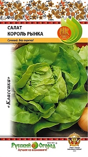 Салат Король рынка, 1 г. Русский огород.