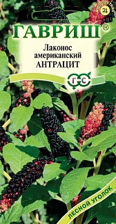 Лаконос американский Антрацит, 0,1 г. Лесной уголок.
