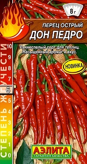 Перец острый Дон Педро, 0,2 г