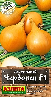 Лук репчатый Червонец F1, 0,5 г