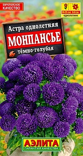 Астра Монпансье, темно-голубая, 0,2 г