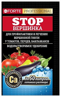 Bona Forte (Бона Форте) Удобрение водорастворимое Stop (Стоп) вершинка, 100 г