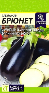 Баклажан Брюнет, 0,2 г